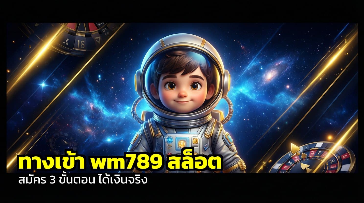 ทางเข้า wm789 สล็อต